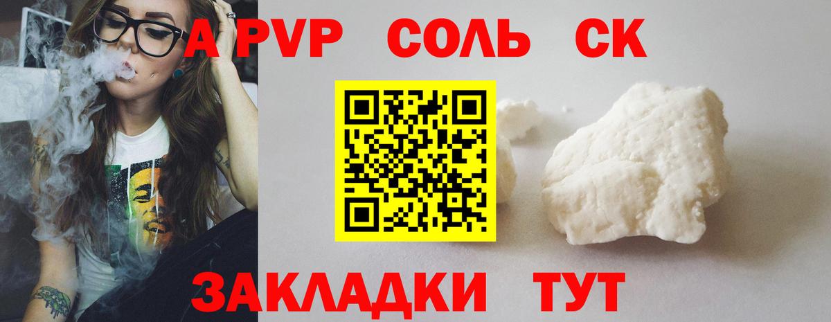 Alfa_PVP Crystall Великий Устюг