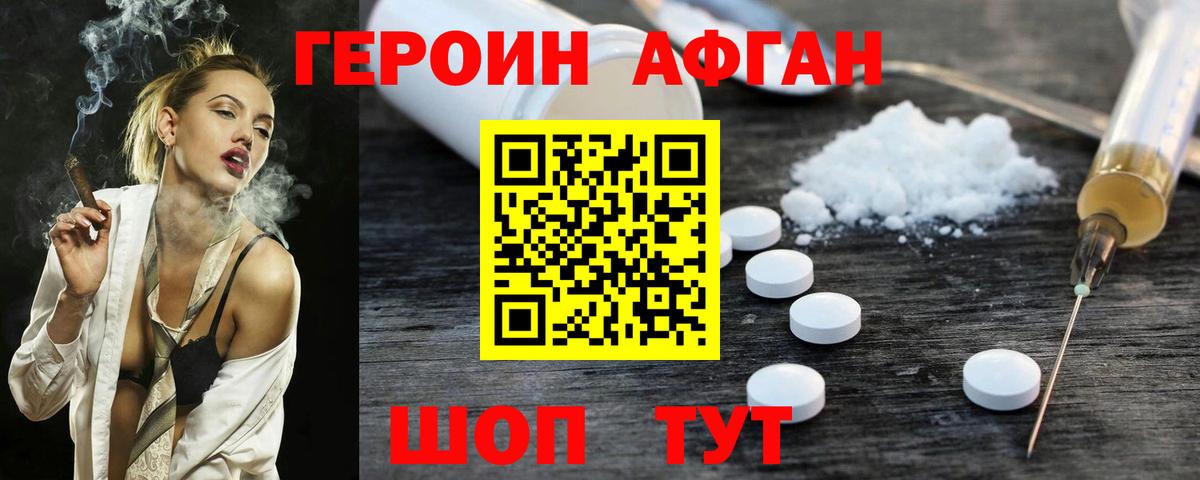 ГЕРОИН Heroin  ГЕРОИН  Великий Устюг  Вход с VPN 