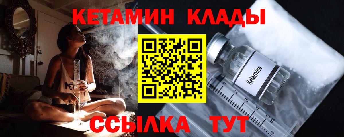 Кетамин ketamine Великий Устюг