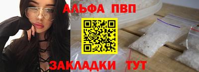 Альфа ПВП Мариинск