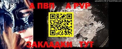 Альфа ПВП Мариинск