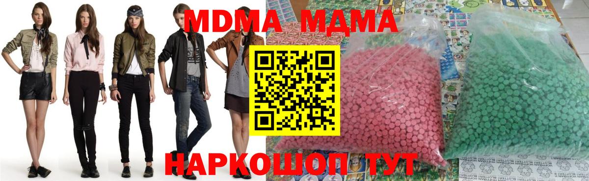 MDMA молли  MDMA Molly  Великий Устюг  Вход с VPN 