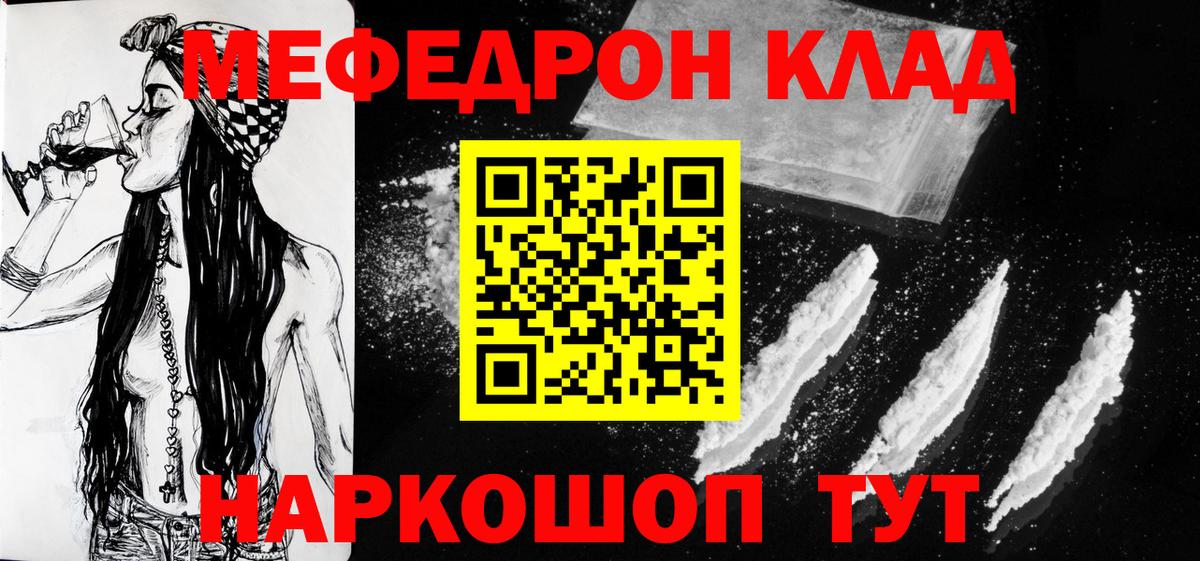 Меф VHQ  Вход с VPN  Великий Устюг  МЕФ  Меф 4 MMC 