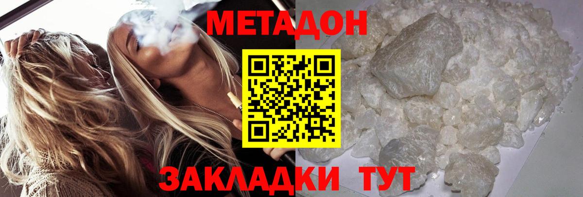 Метадон VHQ Великий Устюг