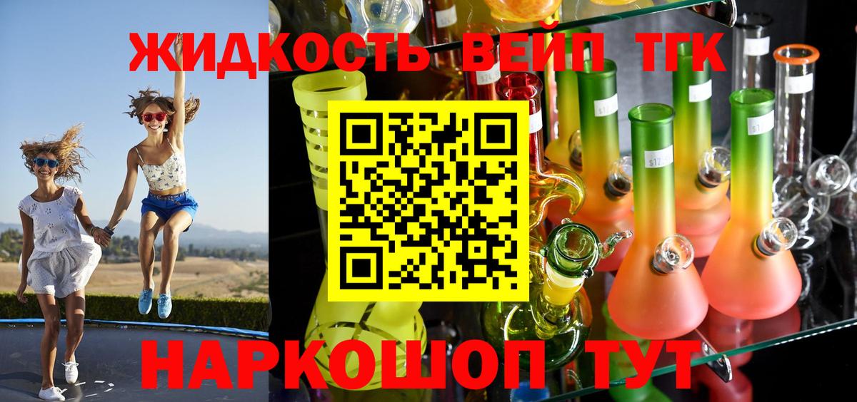 Великий Устюг  Дистиллят ТГК THC oil  ТГК Wax  где можно купить наркотик  Вход с VPN 